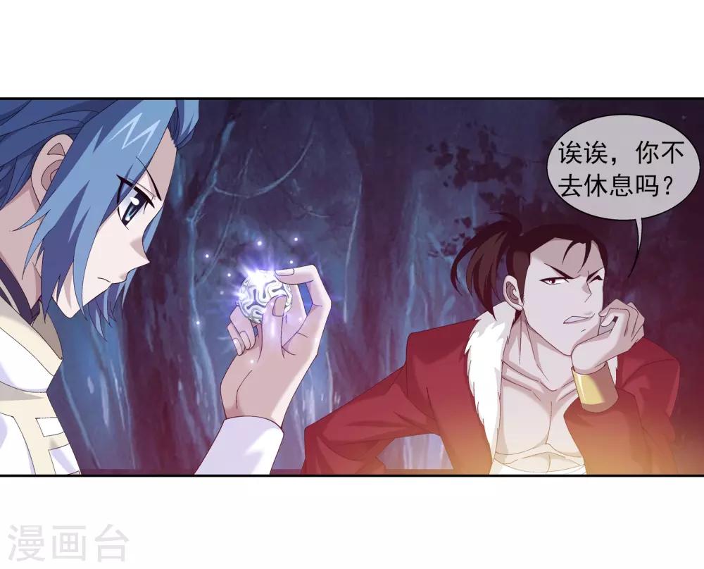 第264话 外围修整遇埋伏12