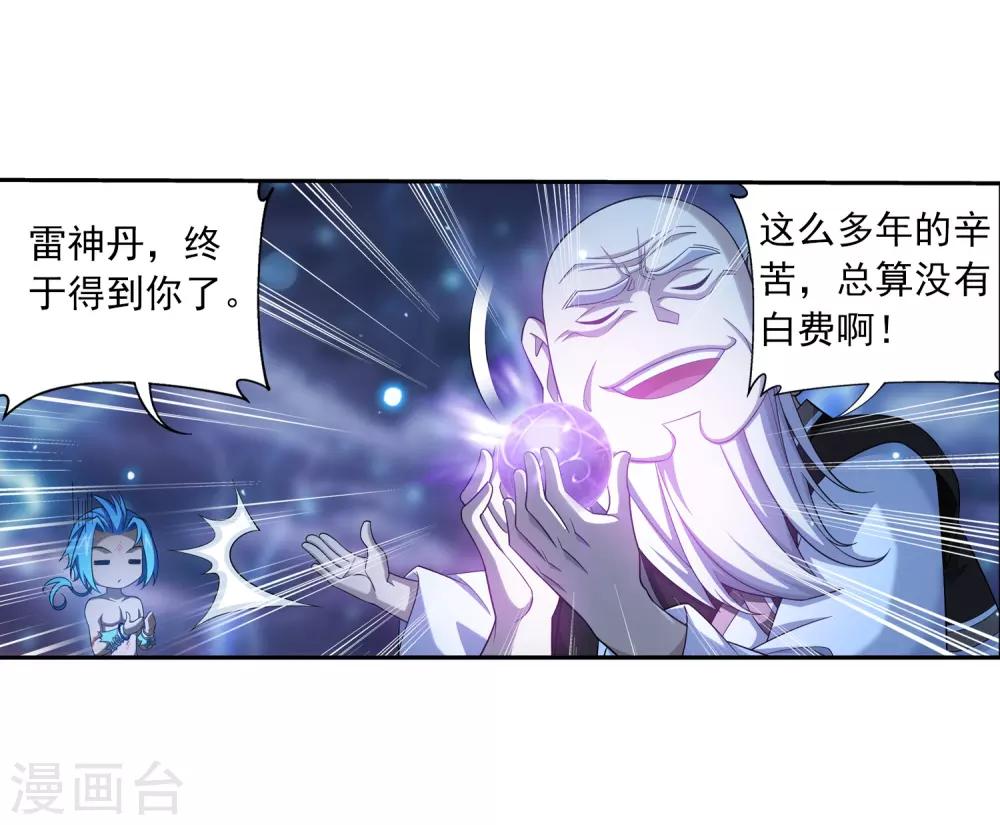 第385话 太鼎学院21