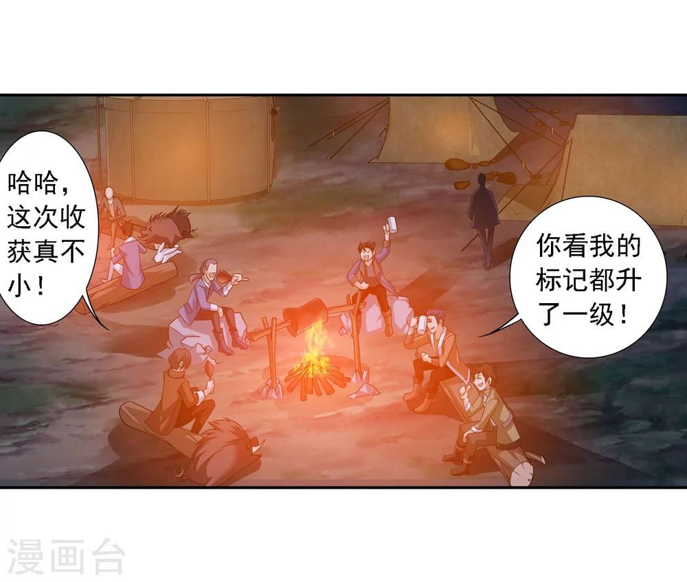 第154话 升级疗伤21