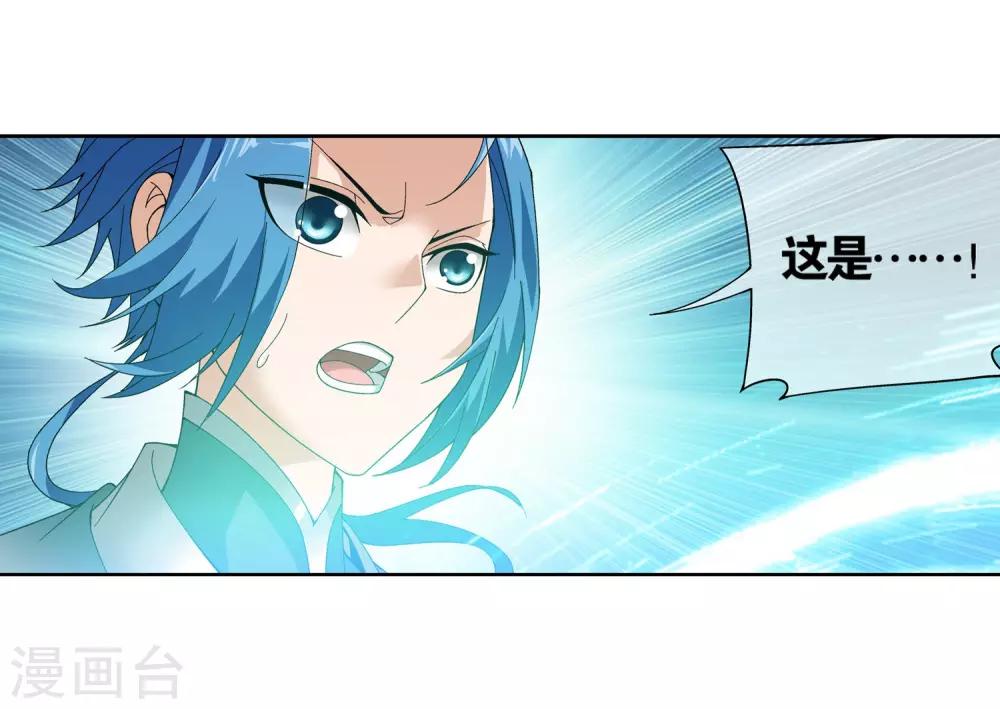 第224话 催动九幽火融合5