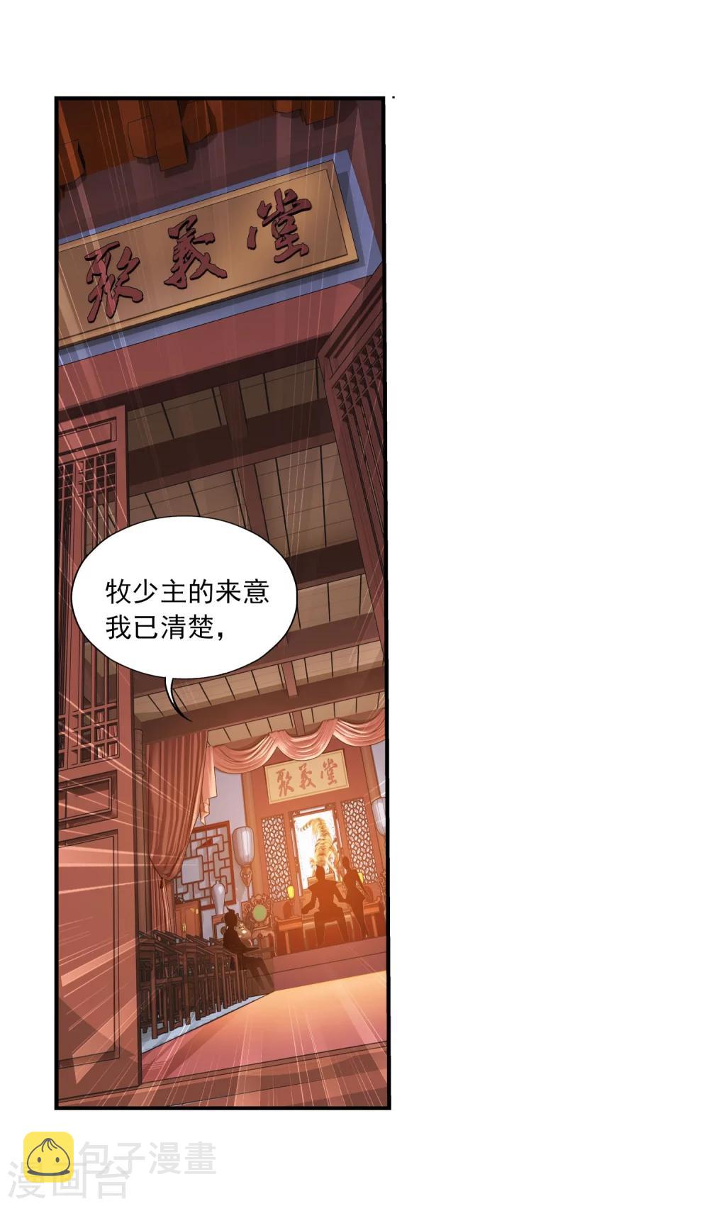 第117话 谈判破裂15