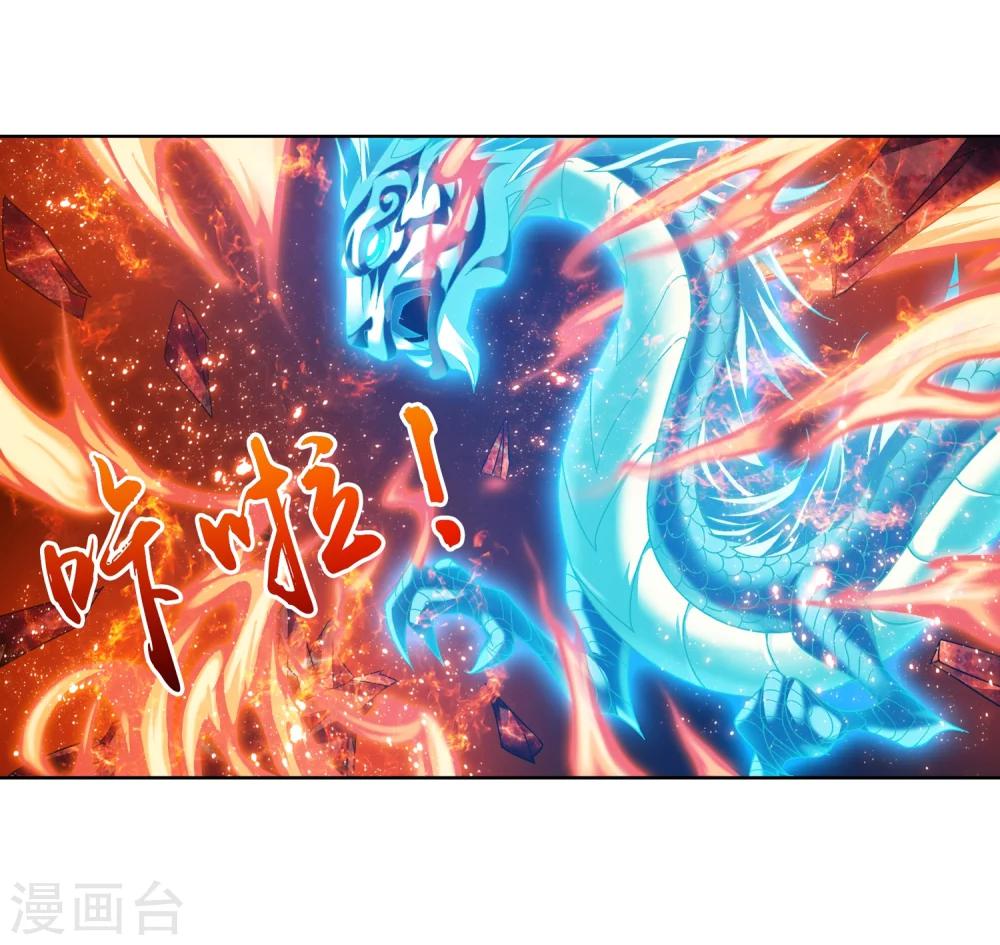 第213话 杨弘化身虎蛟15