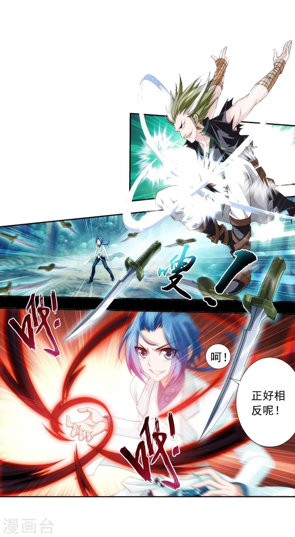 第35话 刺客袭来21