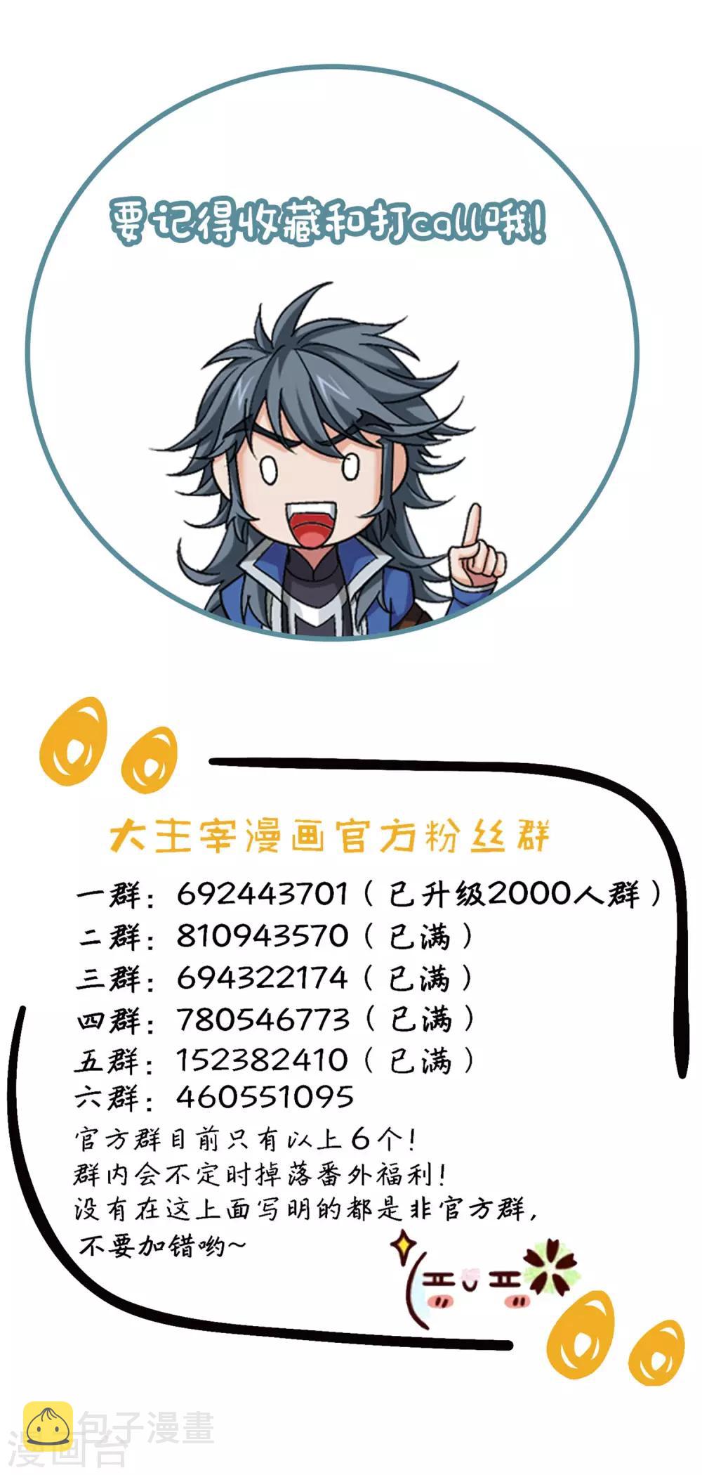 第359话 你有金钟罩？34