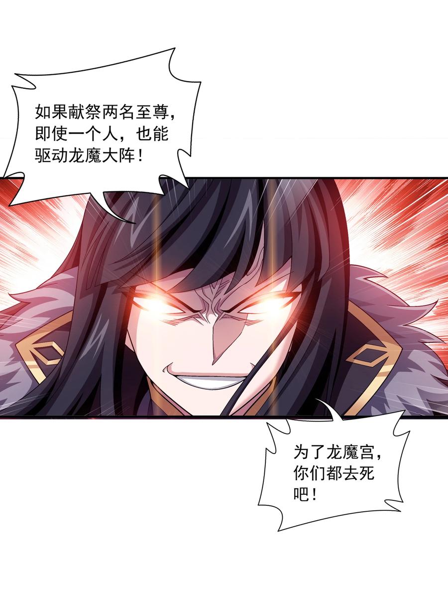 475 剿灭龙魔宫9