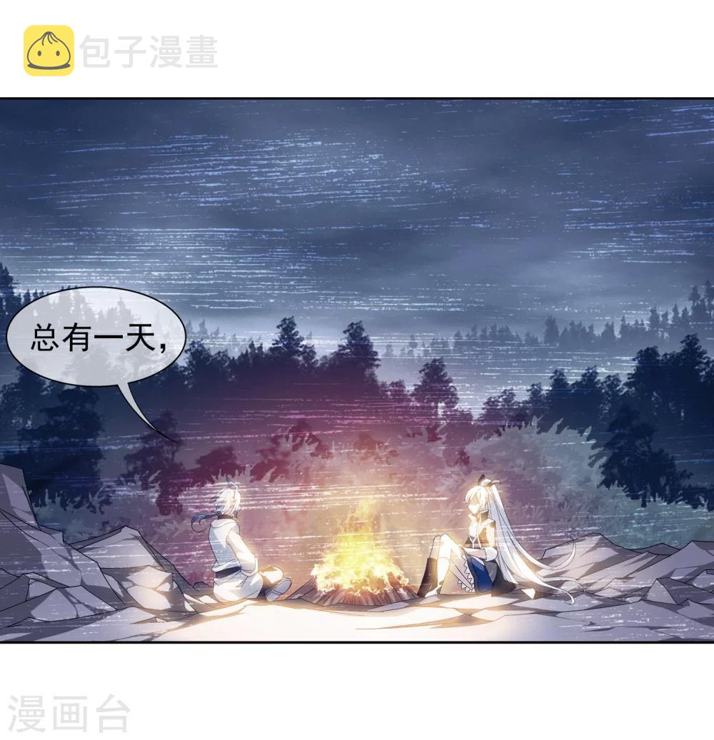 第212话 牧尘布阵被挡2