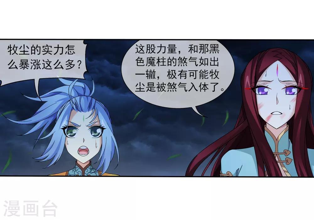 第305话 煞气的力量！25