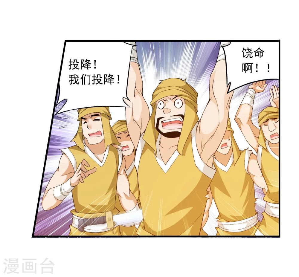 第123话 打败杨鬼17