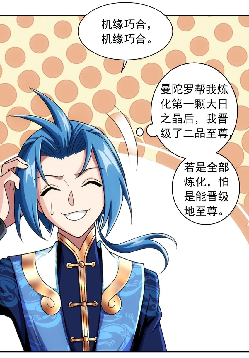 616 攻打雷魔宗4