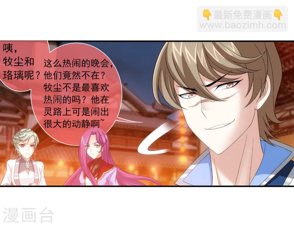 第187话 挑衅8