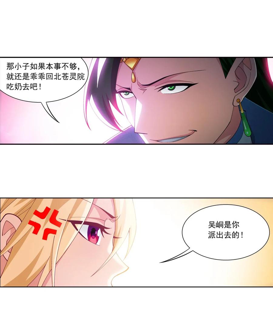 454 烦人的苍蝇25
