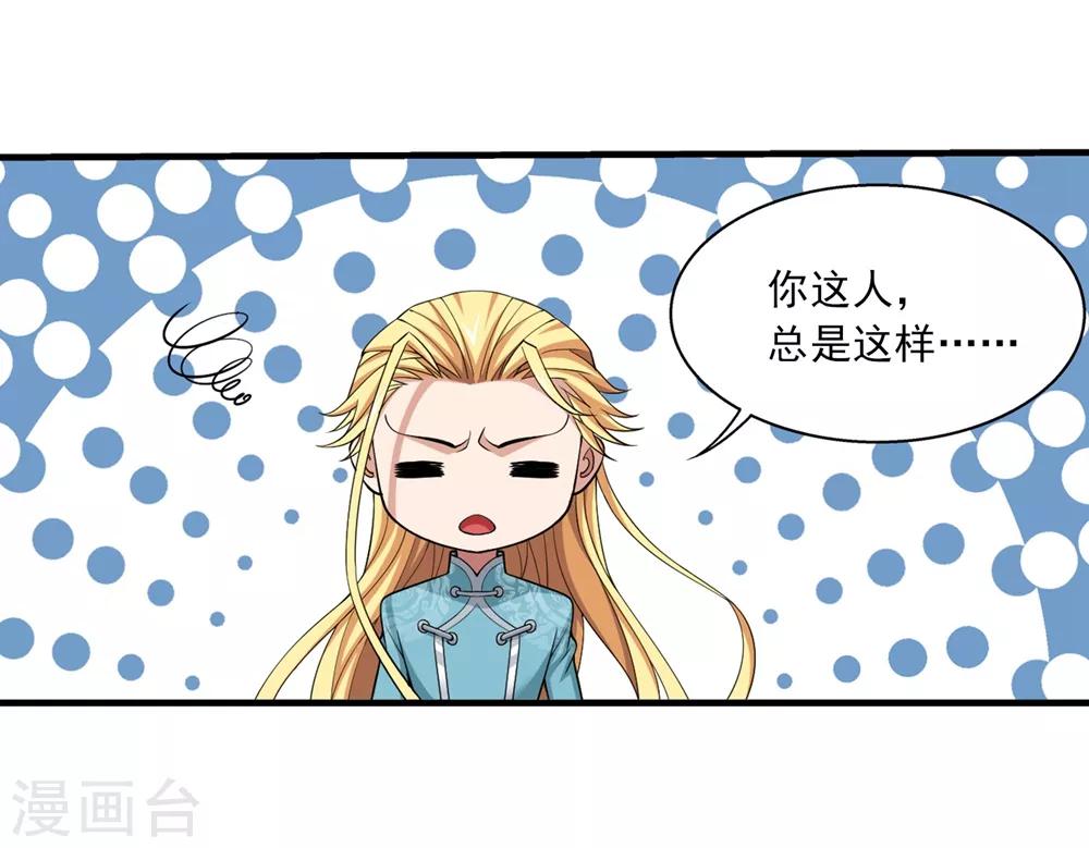 第362话 苏宣的坚持19