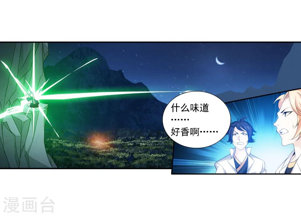 第155话 升级神魄境6