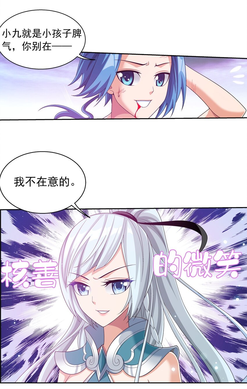 578 洛天神再临12