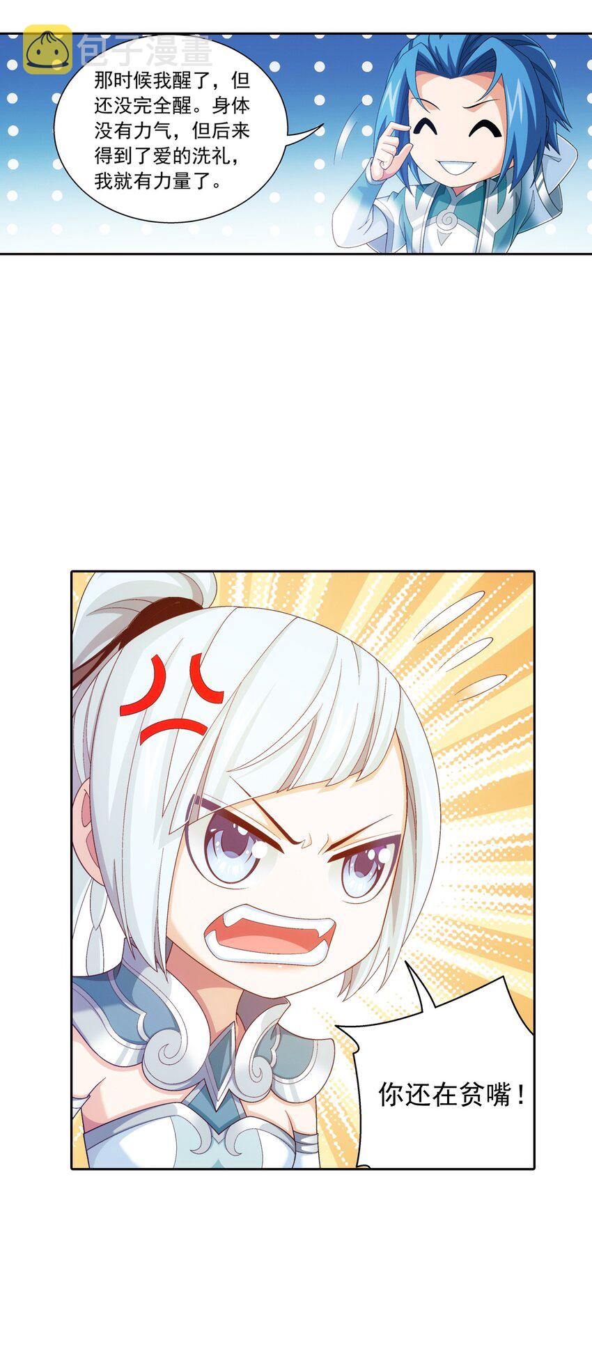 553 甜蜜喂药26