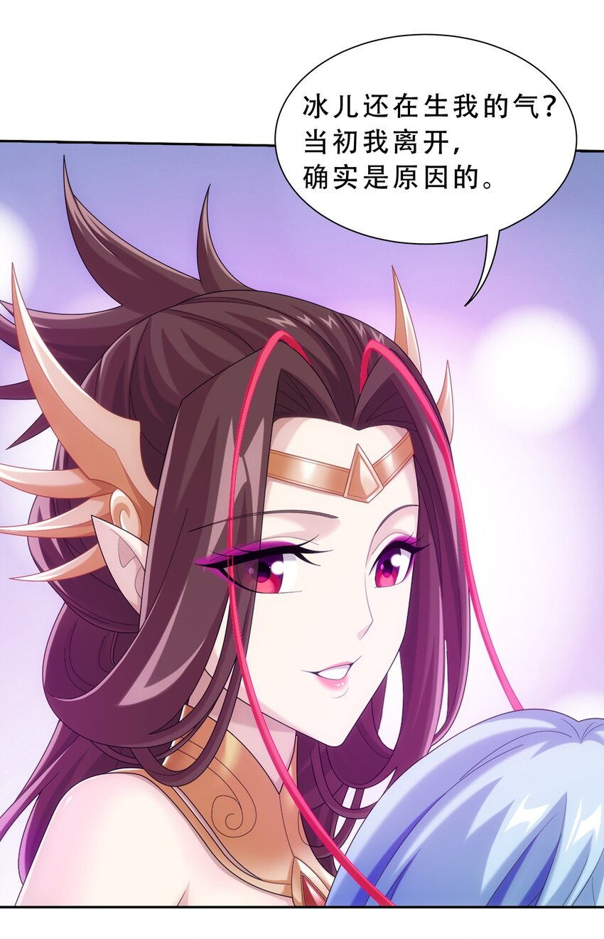 593 女魔头回来了25