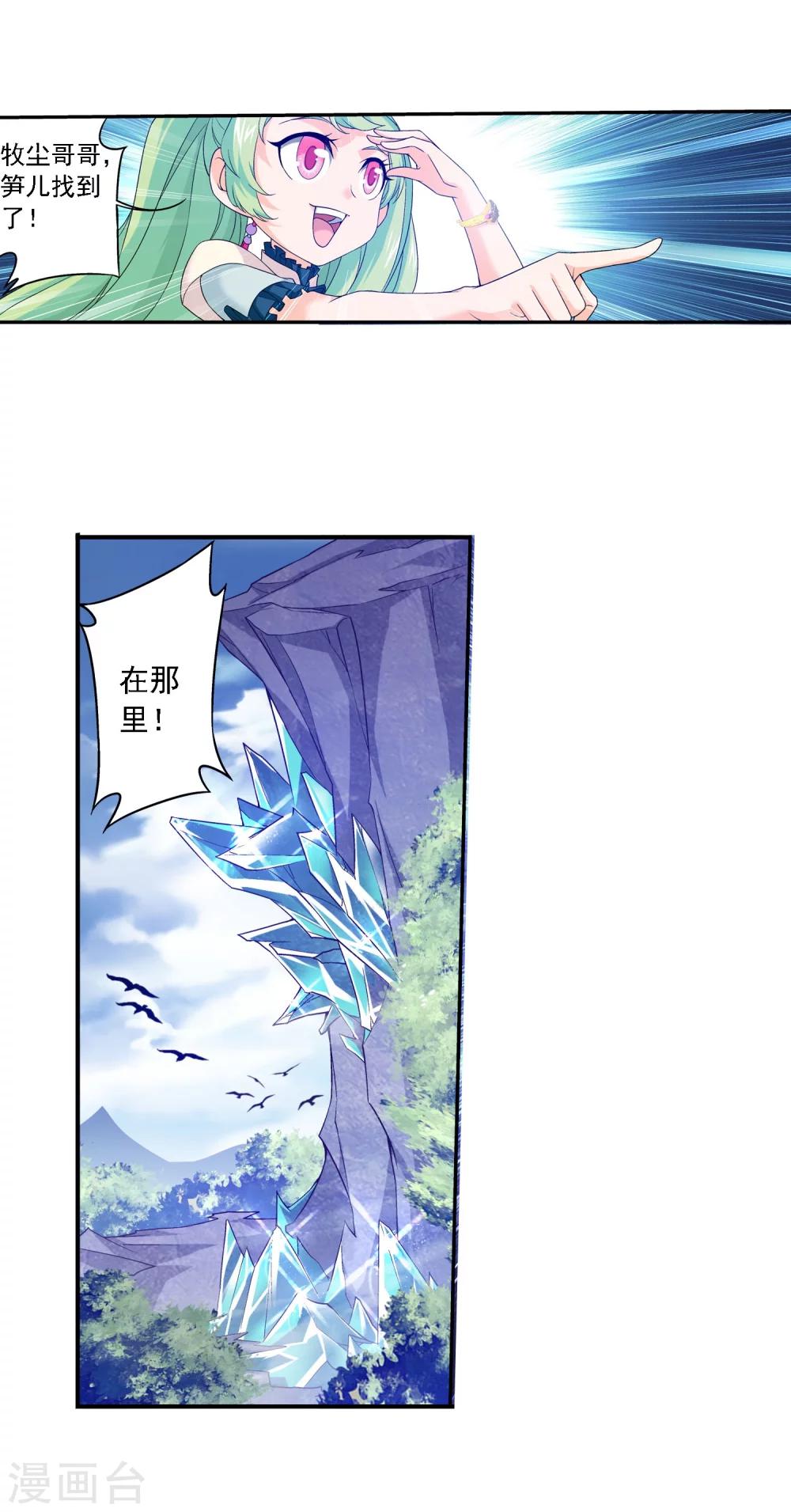 第152话 神魄阴阳芝9