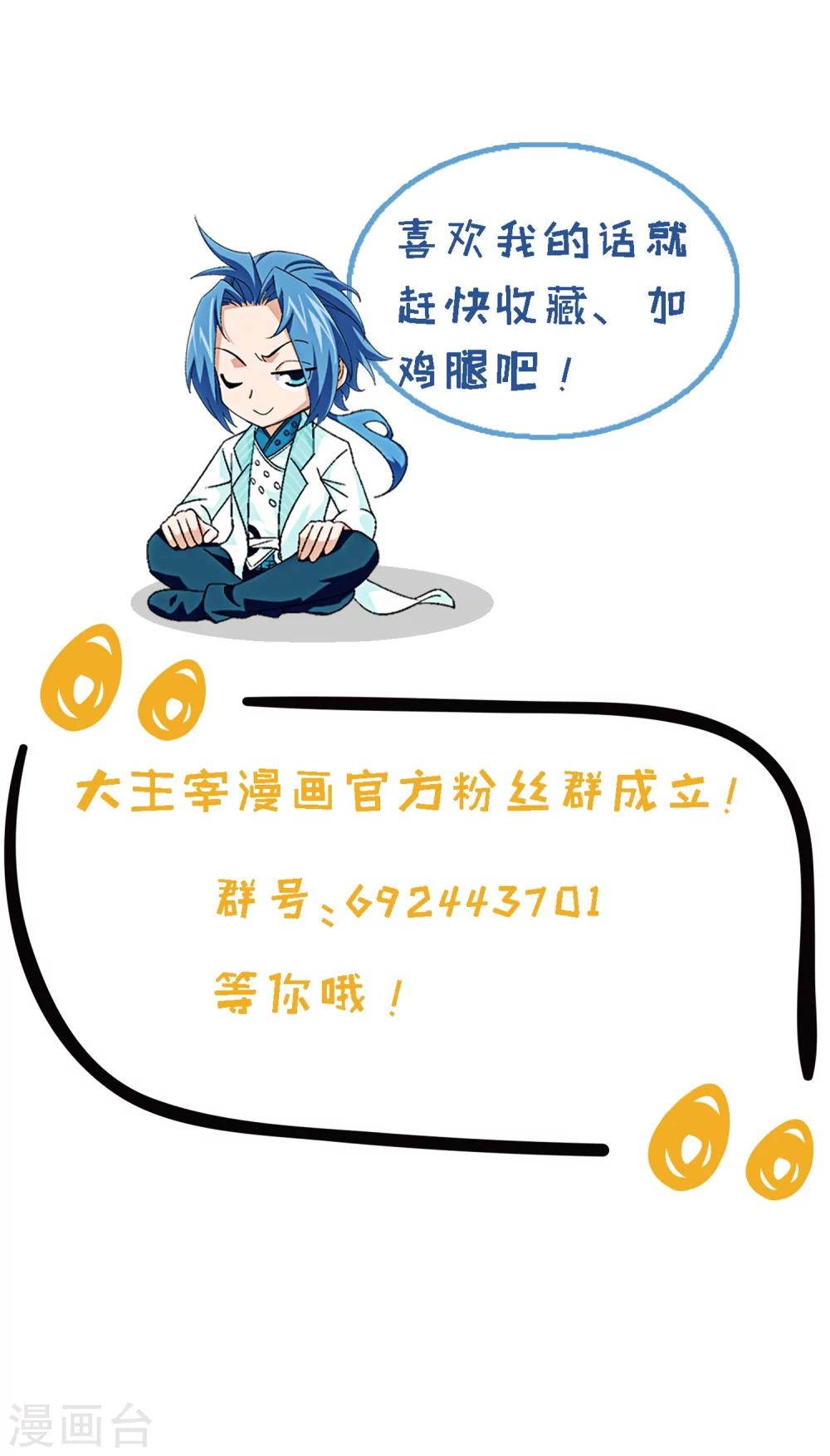 第316话 登妖门44
