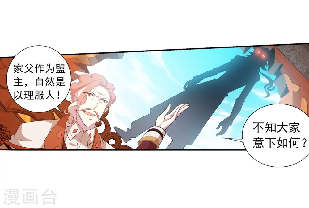 第129话 可怕的实力差距6