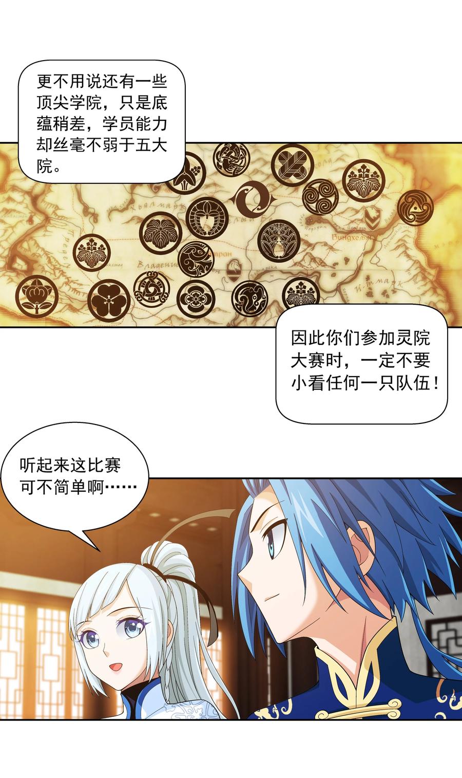 484 大赛动员！15