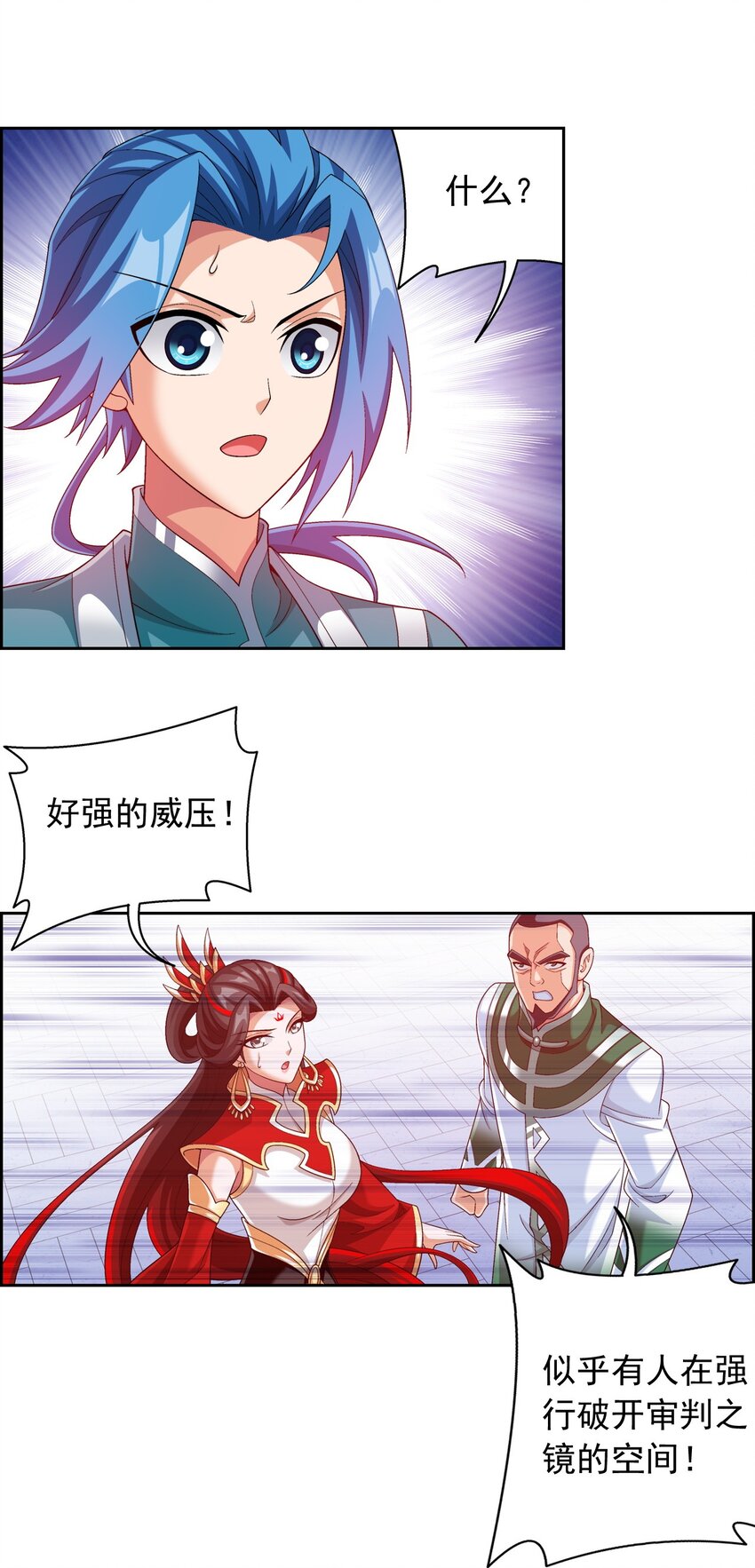 578 洛天神再临32