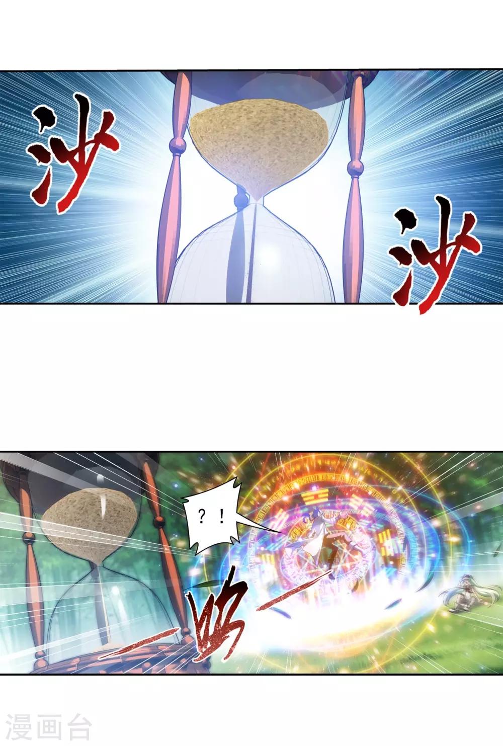 第396话 拜师考核？19