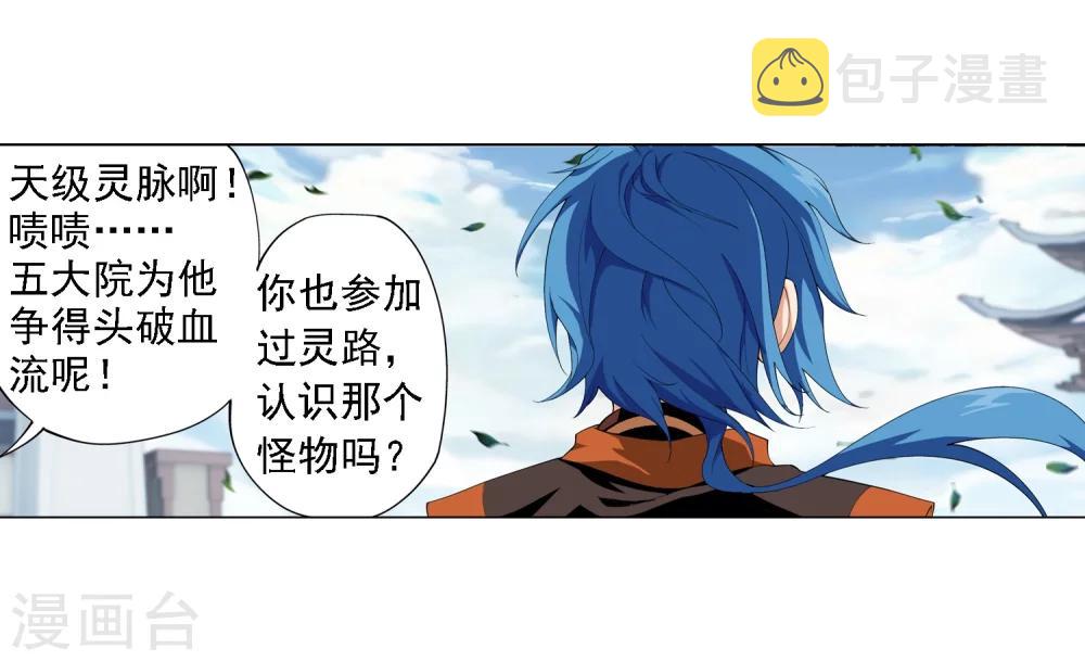 第5话 救命恩人21
