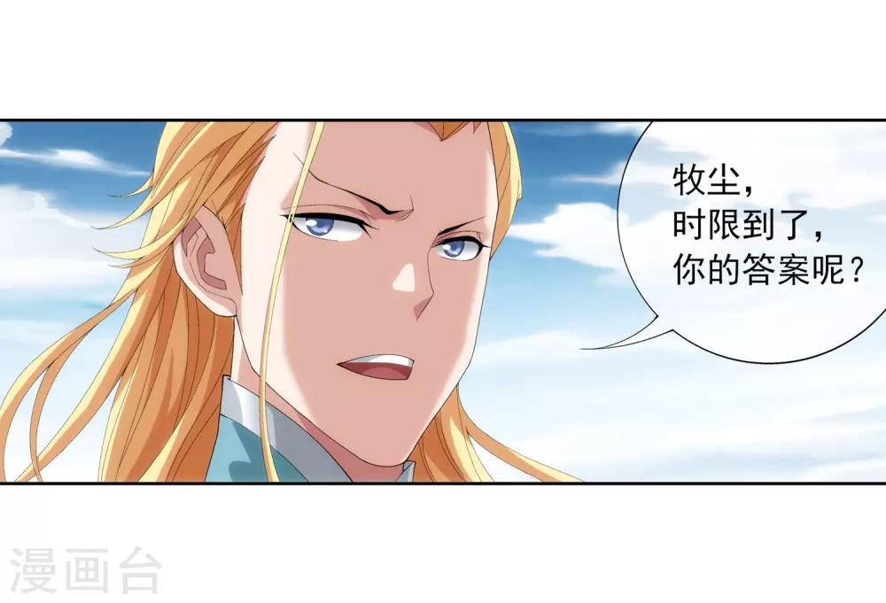 第239话 天榜的超级强者21
