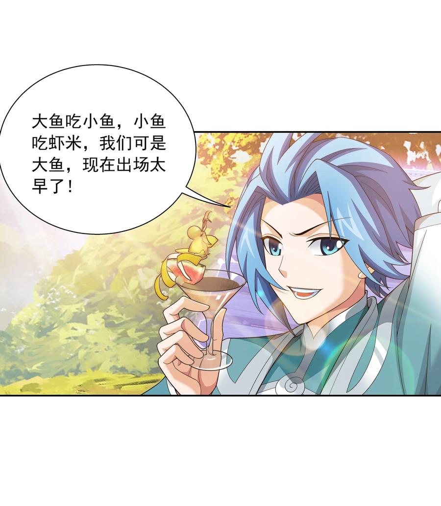 485 破碎的遗迹大陆15