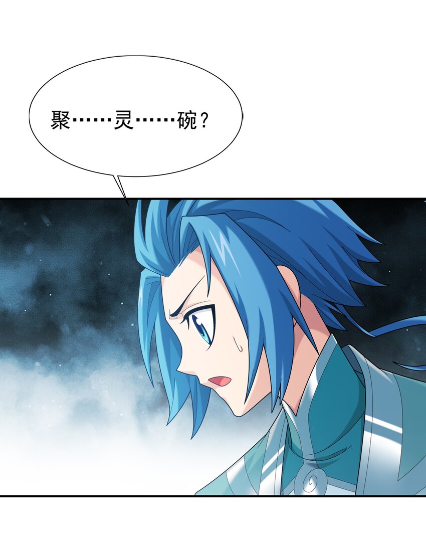 521 聚灵碗？22