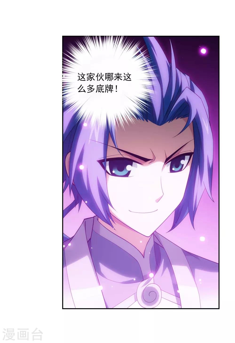 第359话 你有金钟罩？8
