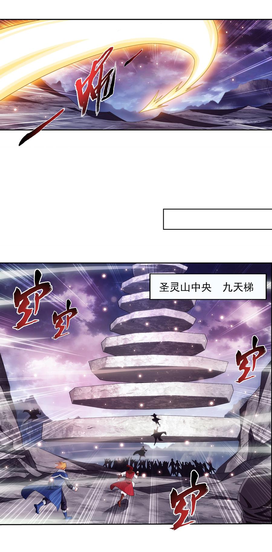 460 九天梯11