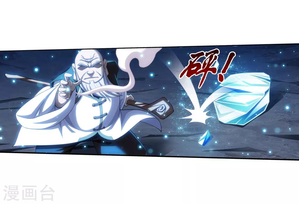 第385话 太鼎学院10