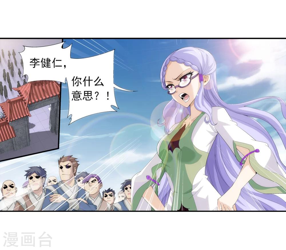 第86话 勒索17