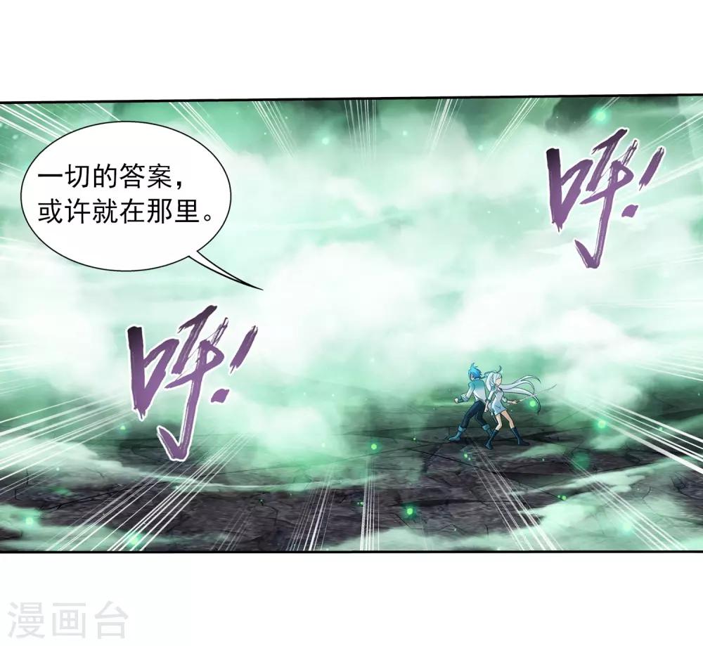 第348话 这就是灵王？！20
