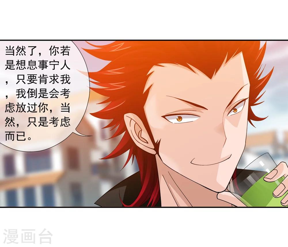 第194话 牧尘现战陌轮17