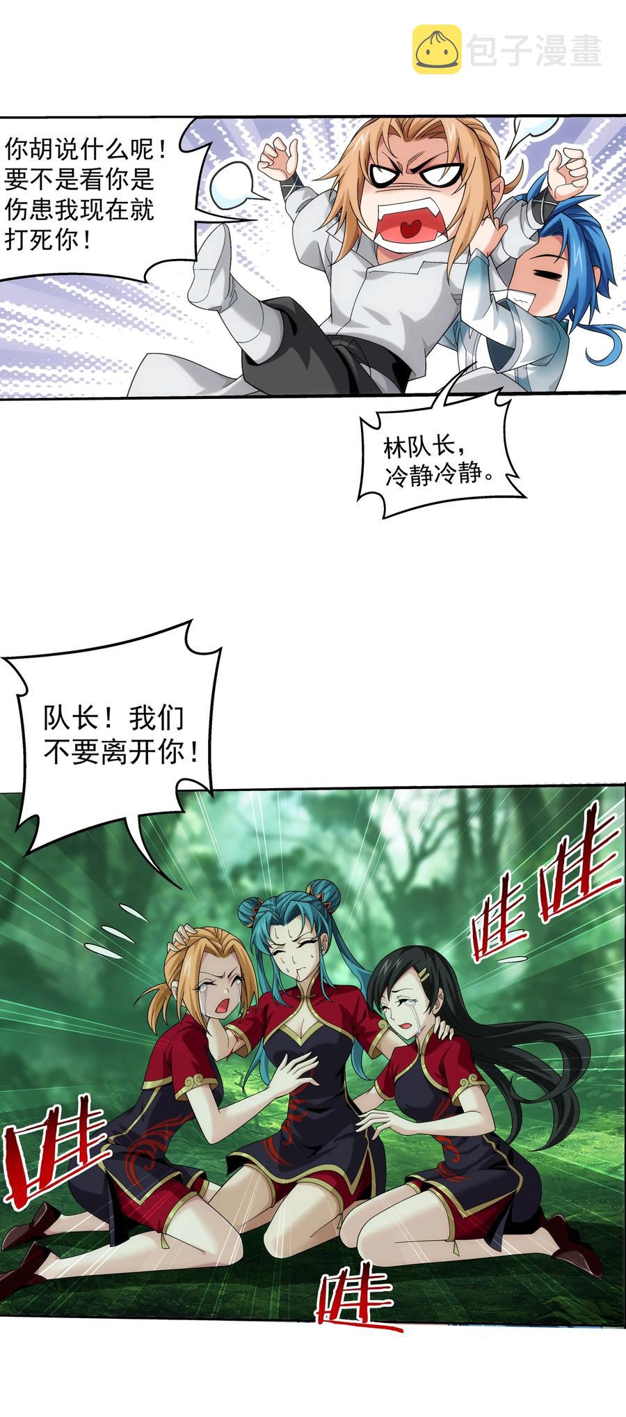 491 谁在暗中下毒？31