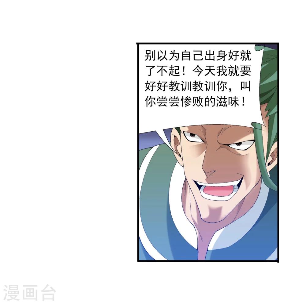第102话 不幸的抽签25