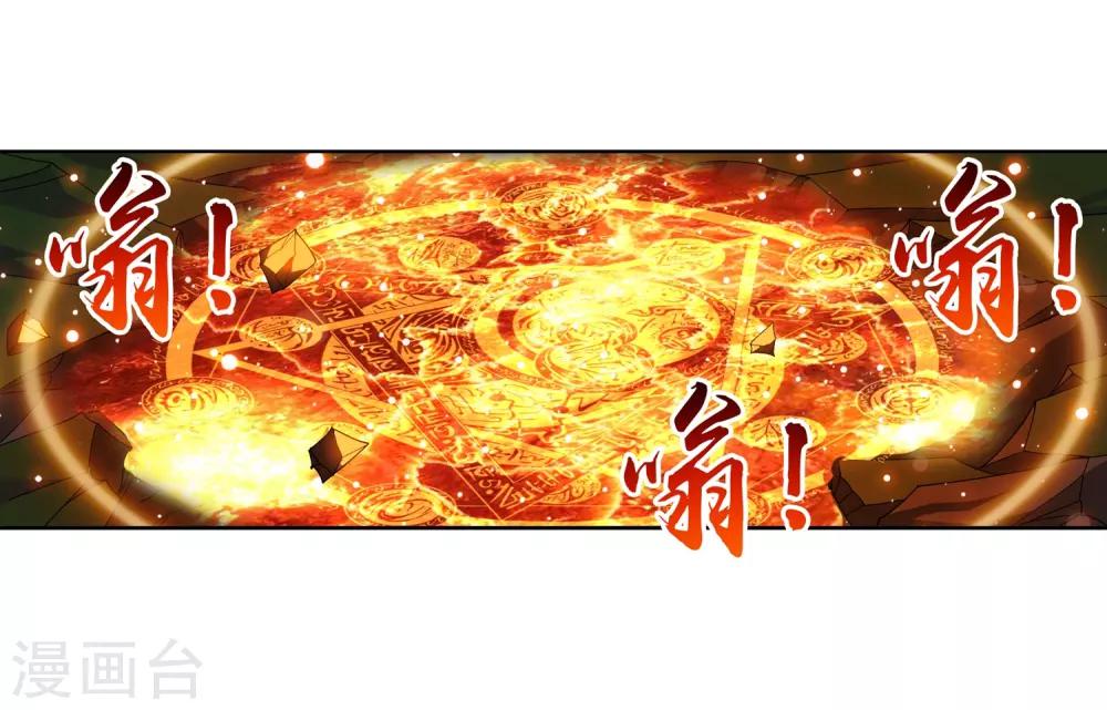 第230话 灵阵师不足为惧15
