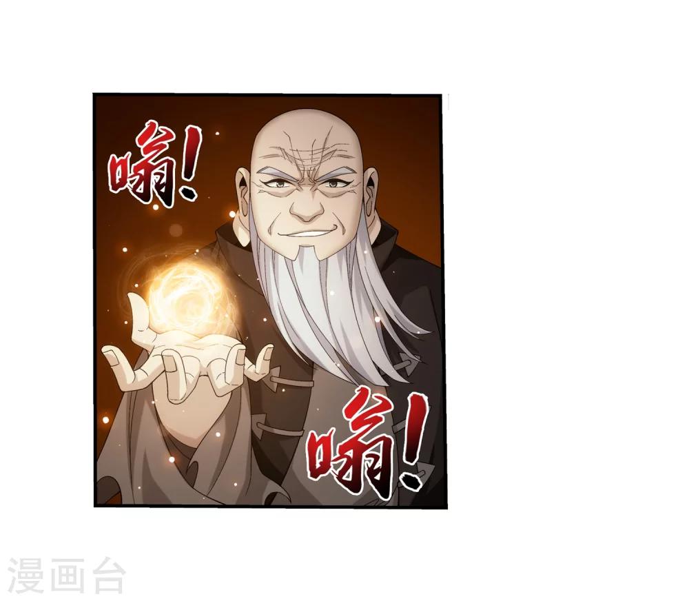 第328话 送你一根毛20