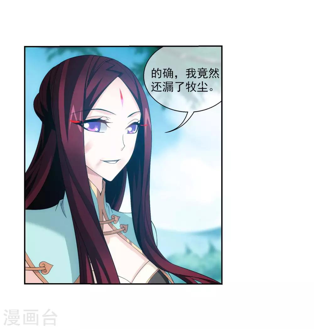 第314话 邢殿三大将29