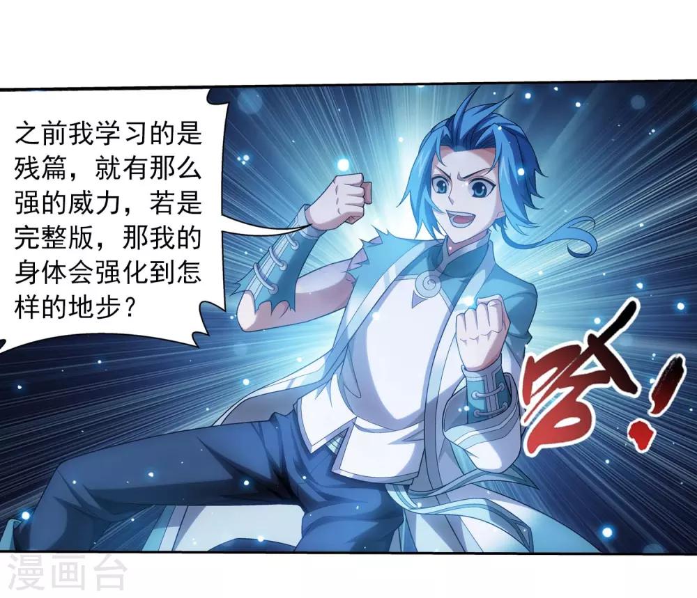 第380话 必要的准备=遭雷劈14