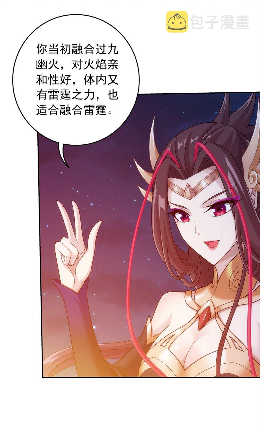 585 融合不死火37