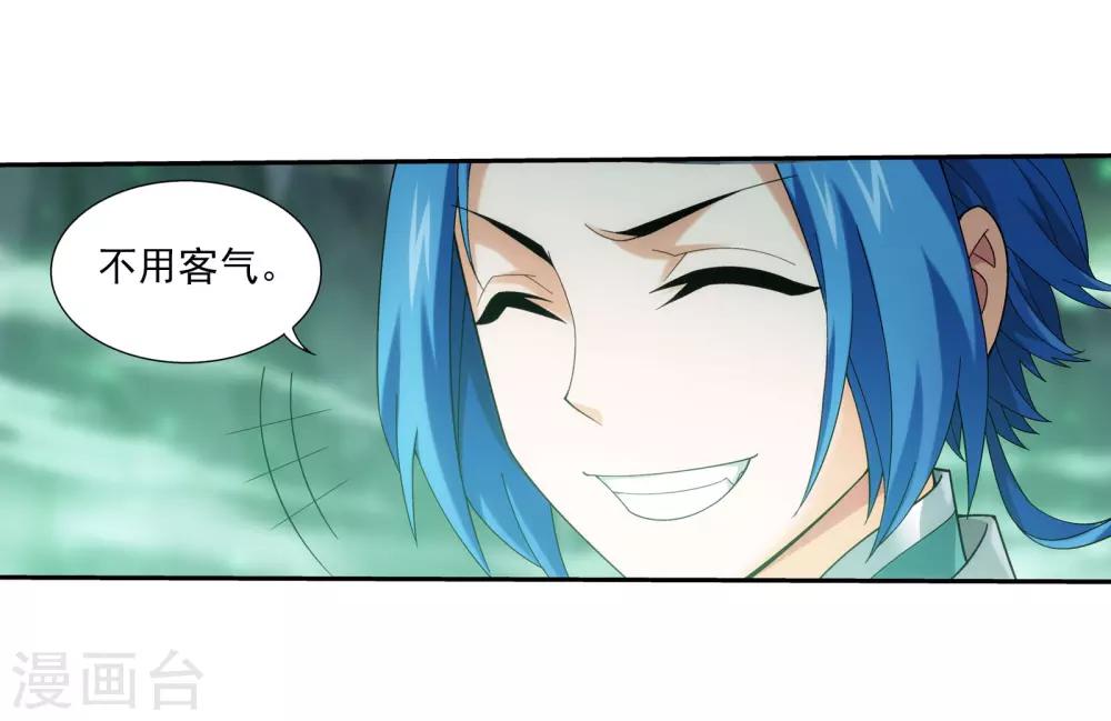 第341话 把妹子留下17