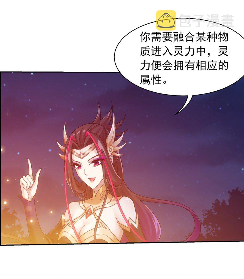 585 融合不死火35