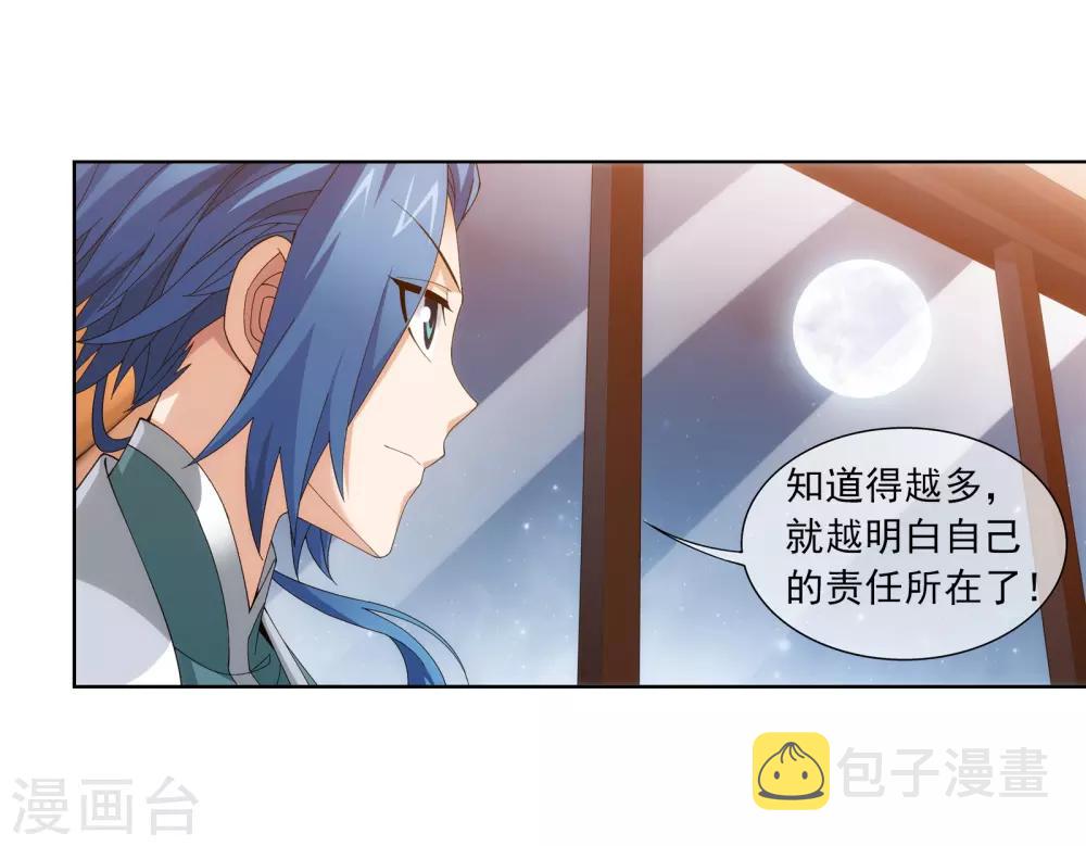 第252话 那就先不打扰了14