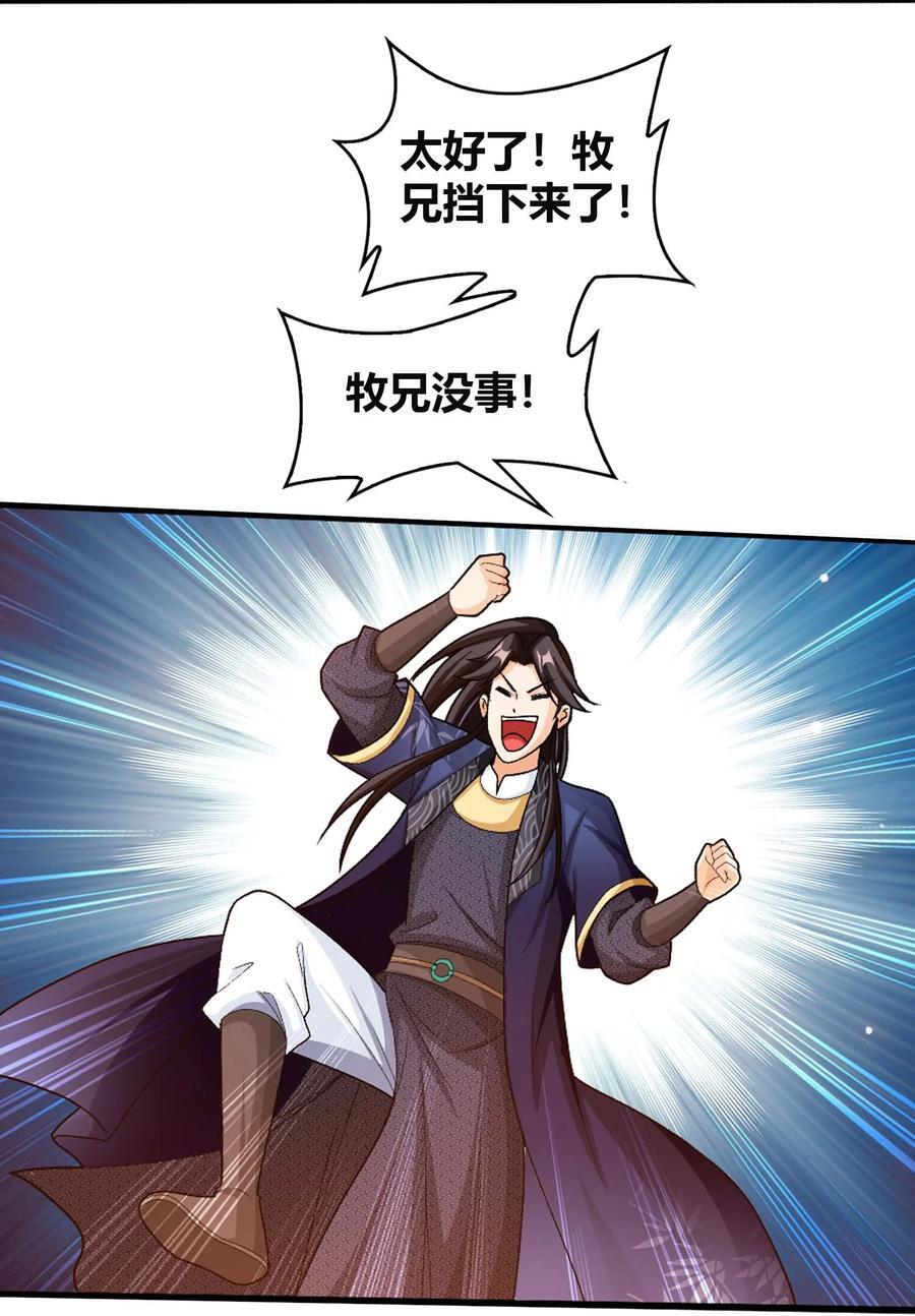 659 一命换一命44