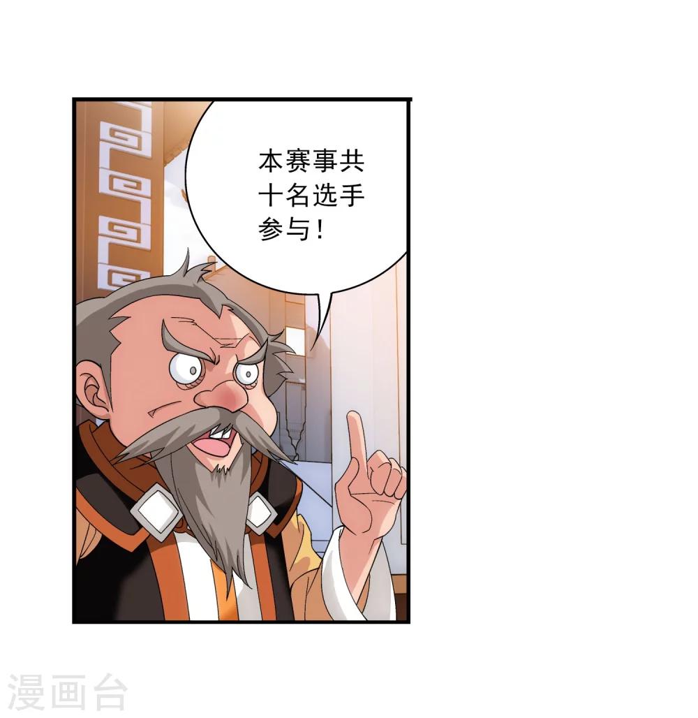 第102话 不幸的抽签17