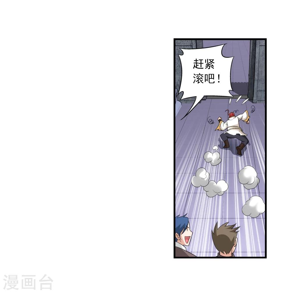 第87话 聚灵阵布8