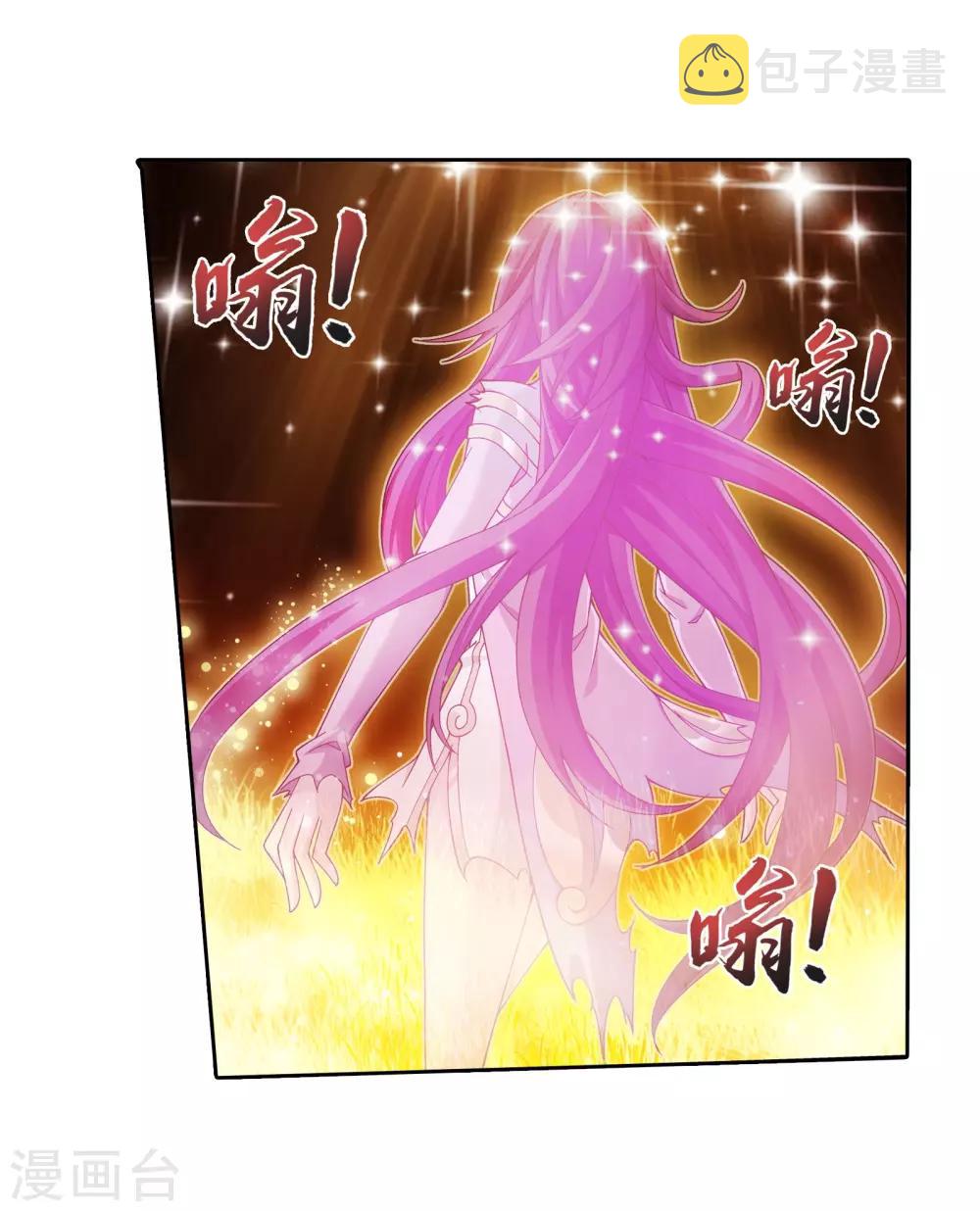第334话 九幽进化后竟然……19